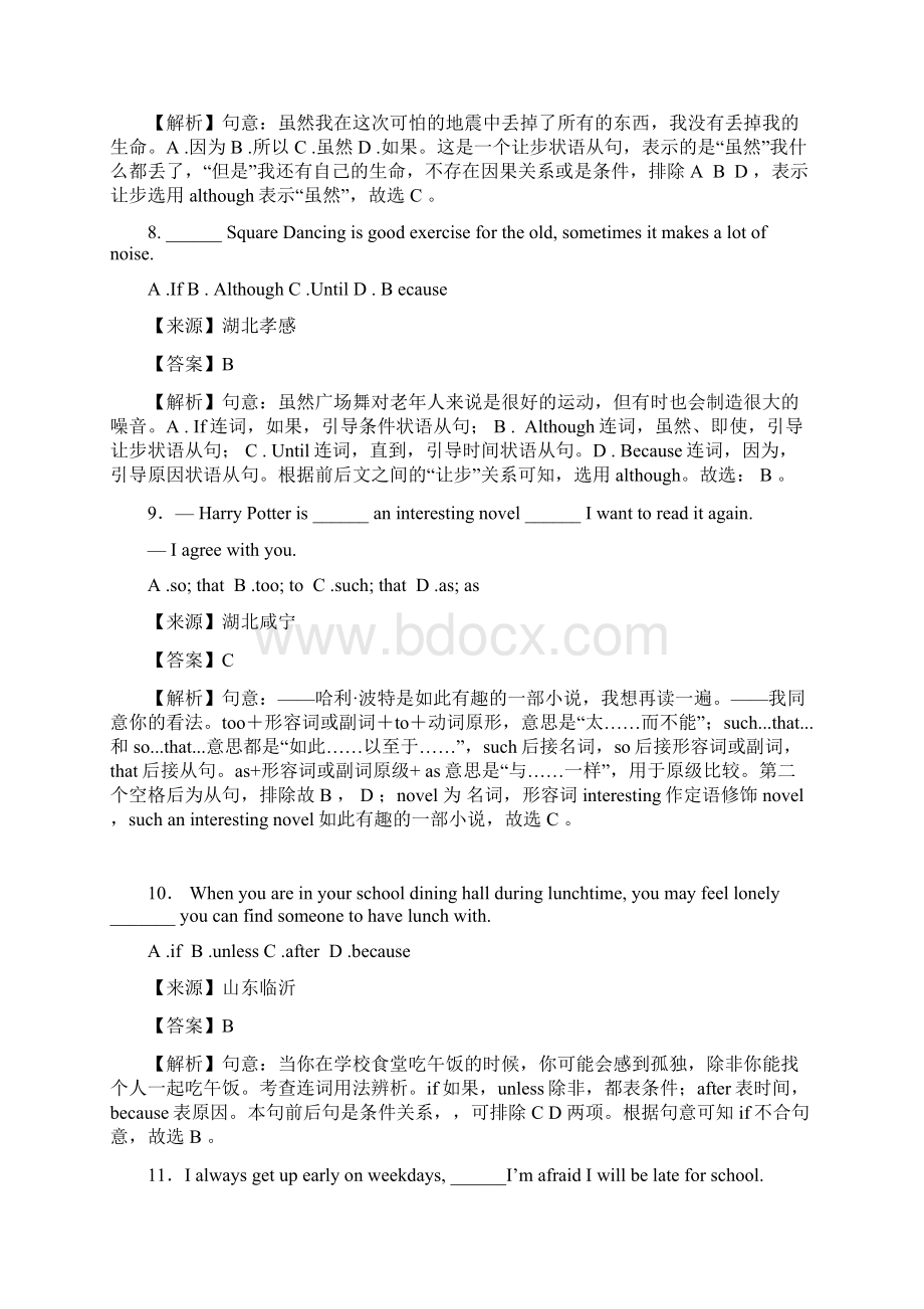 中考英语状语从句练习有答案讲解Word下载.docx_第3页