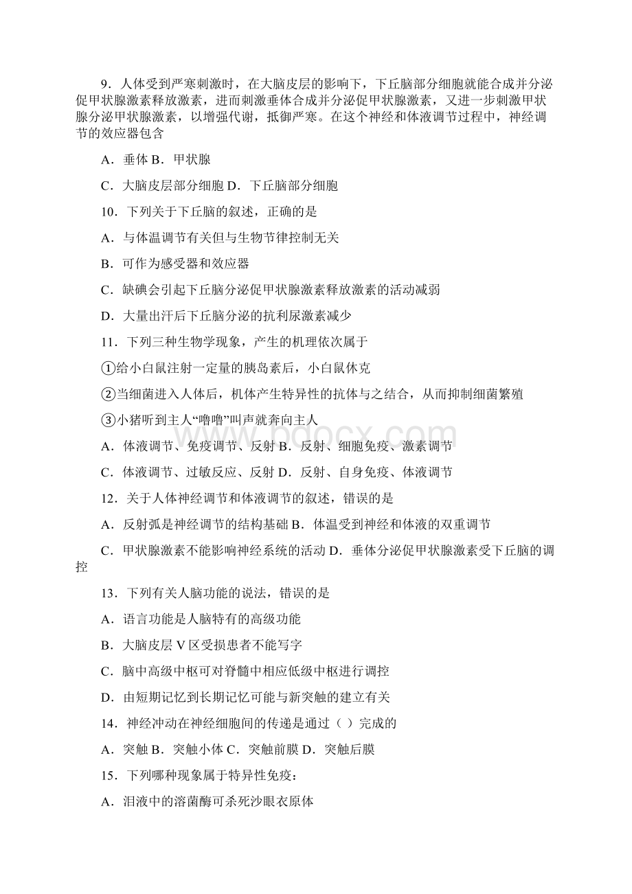 吉林省延边市示范性中学学年高二上学期期末考试生物试题 Word版含答案Word文档下载推荐.docx_第3页