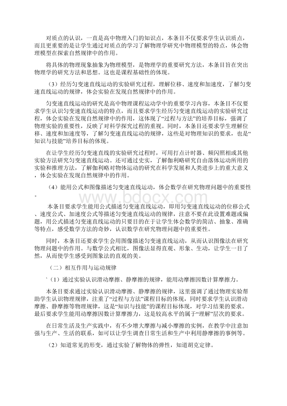 高中物理详.docx_第2页