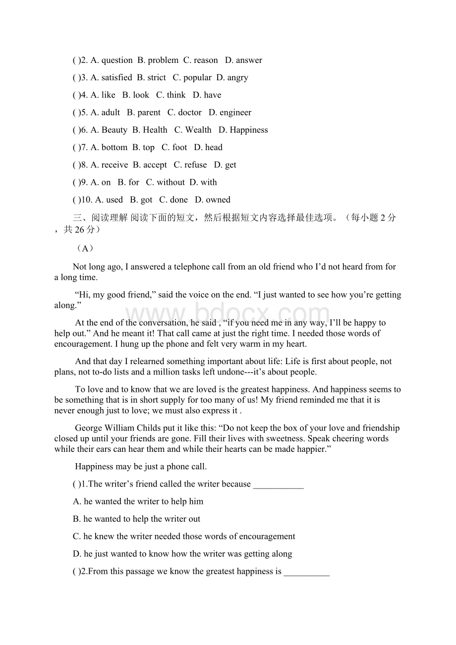 江苏省江阴市新桥中学九年级英语上学期期末考试试题牛津版Word文档下载推荐.docx_第3页