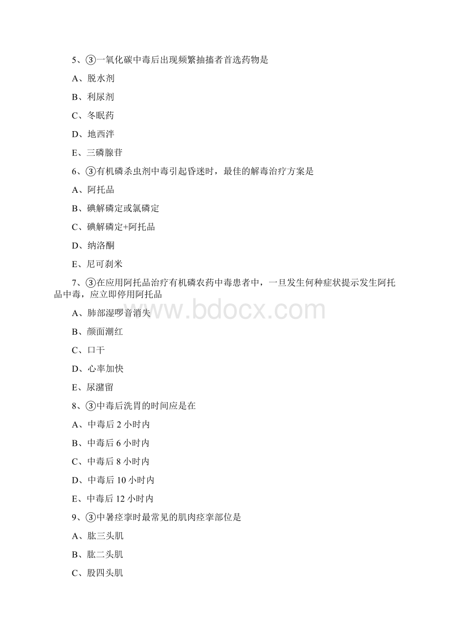 专业知识第八章 理化因素所致疾病病人的护理Word格式文档下载.docx_第2页