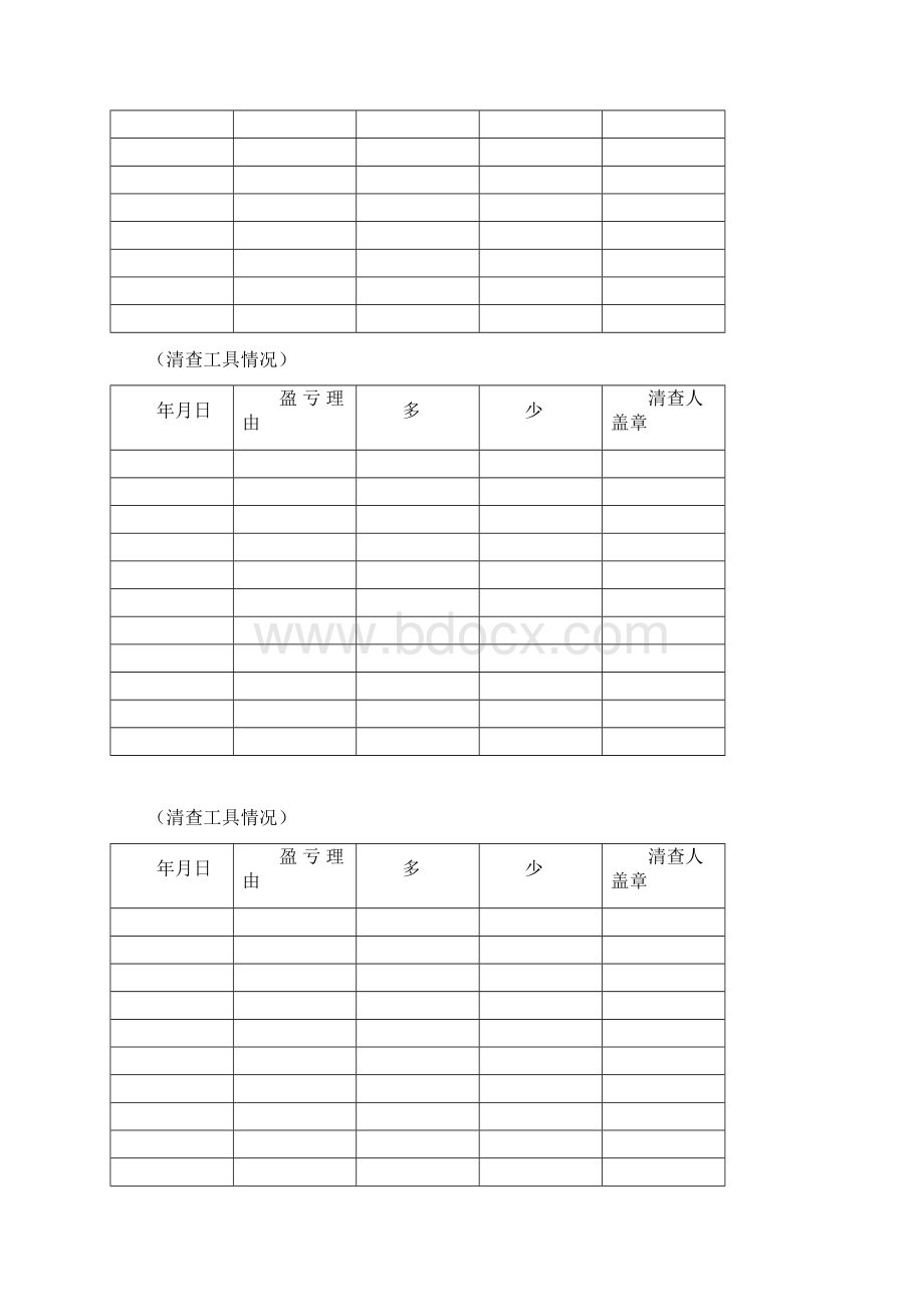 使用说明Word文档下载推荐.docx_第3页