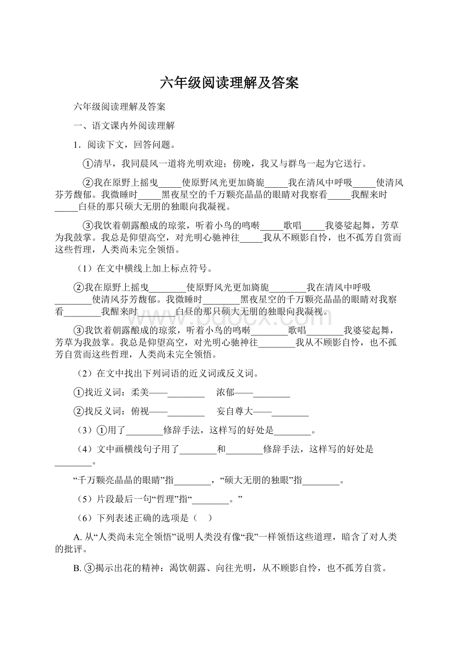 六年级阅读理解及答案Word下载.docx