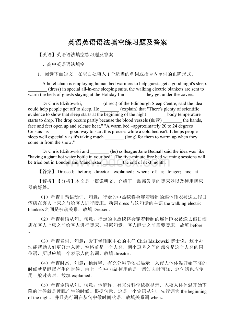 英语英语语法填空练习题及答案.docx