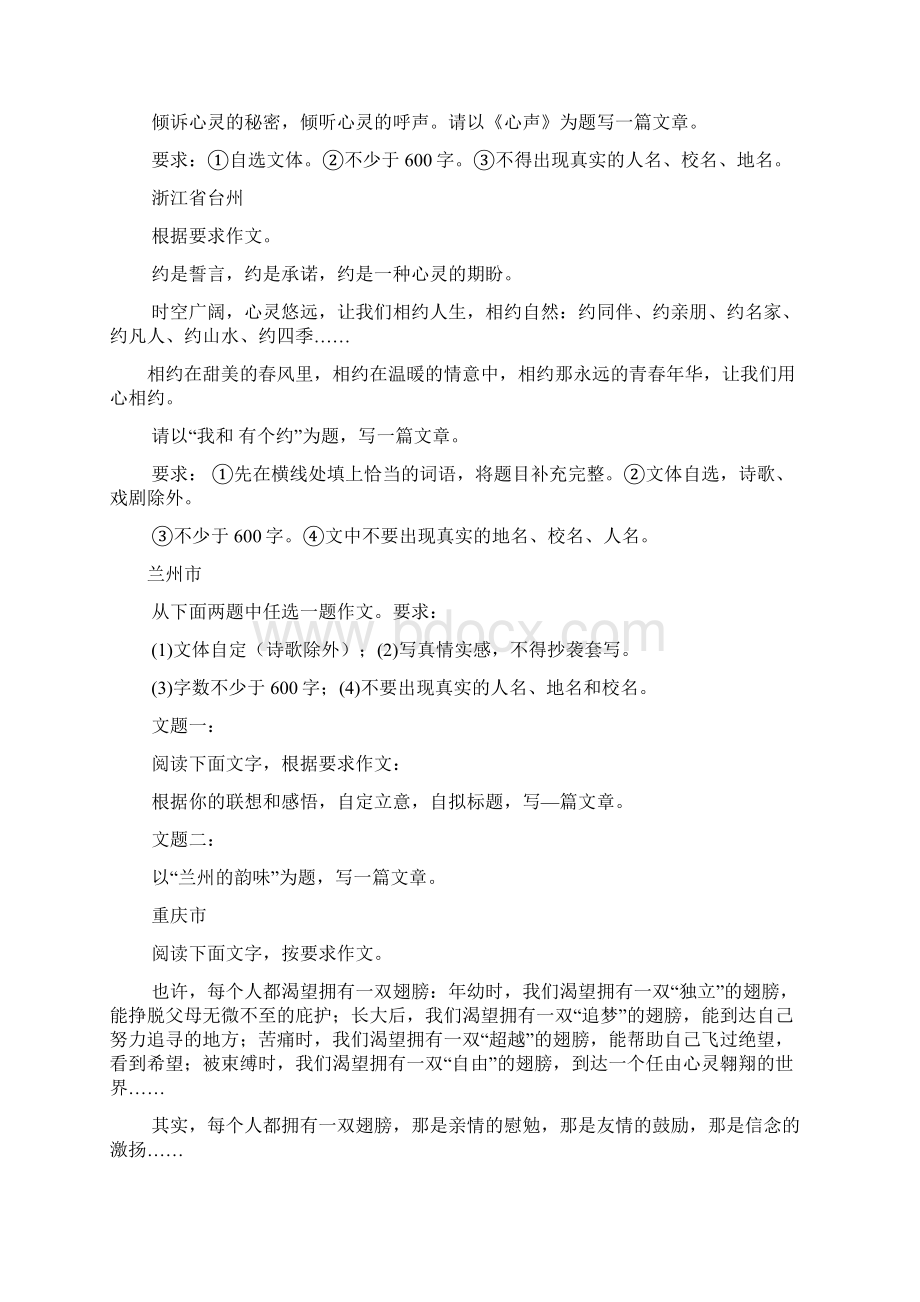 爸爸作文之爸爸你不要死作文.docx_第2页