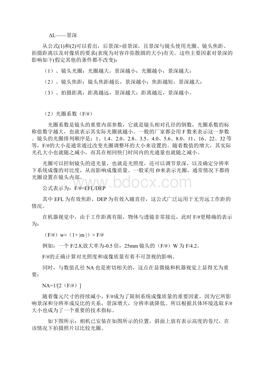 镜头基本参数.docx_第3页