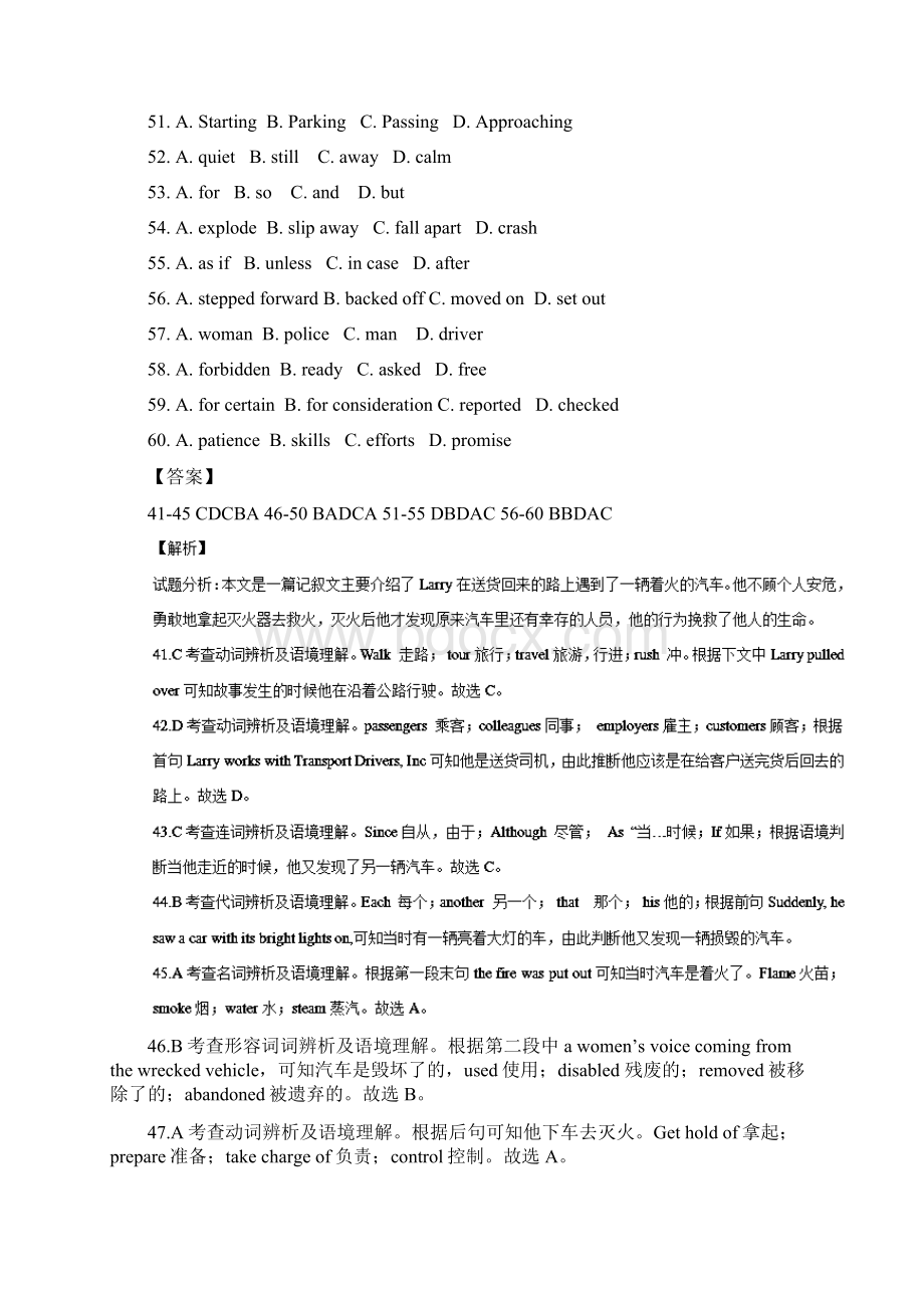 高考+联考模拟英语试题分项版解析 专题07完形填空解析版Word文件下载.docx_第2页