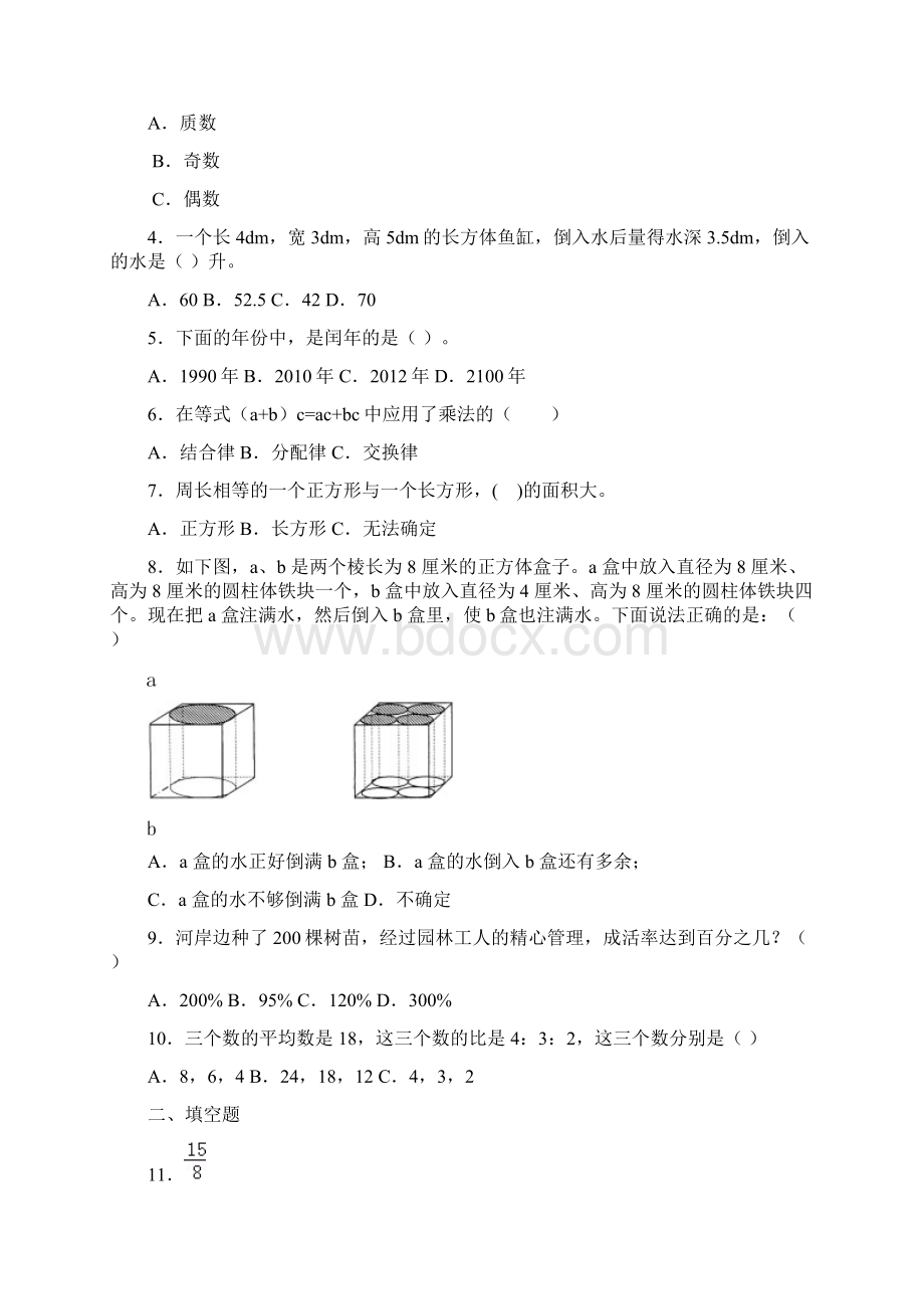 两位数加一位数进位加法整十数教学设计.docx_第3页