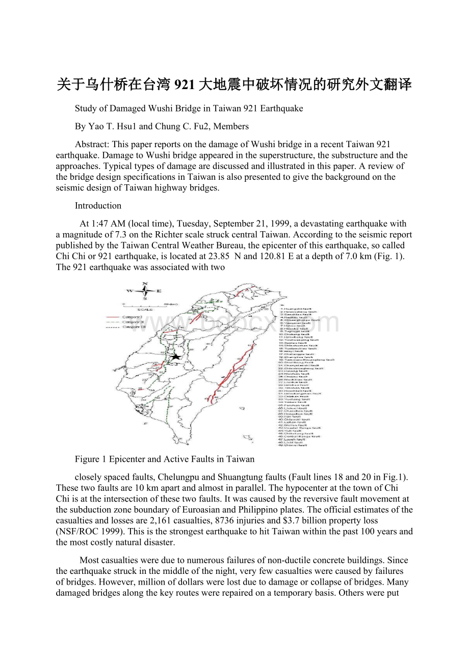 关于乌什桥在台湾921大地震中破坏情况的研究外文翻译.docx