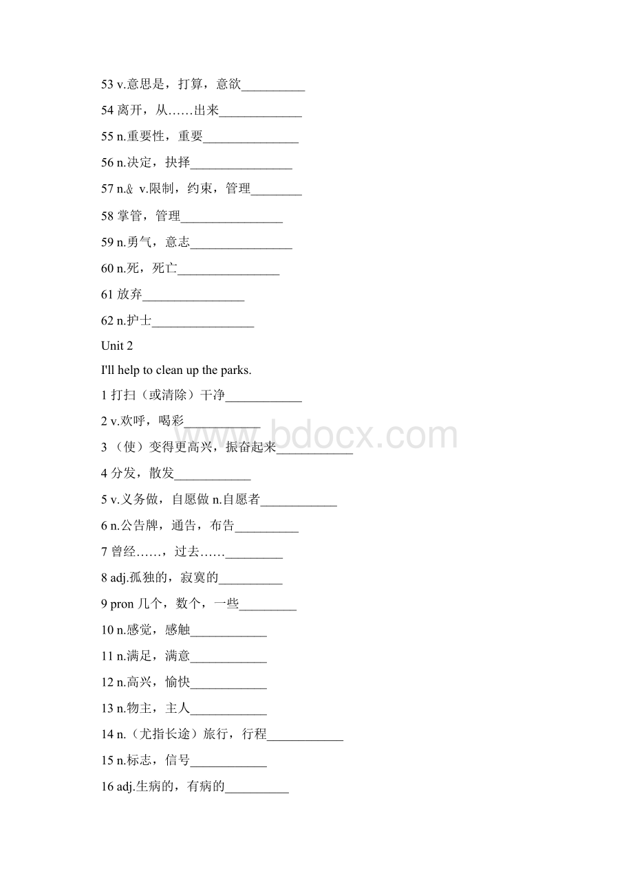 人教版八年级下册英语人单词听写表Word文档下载推荐.docx_第3页