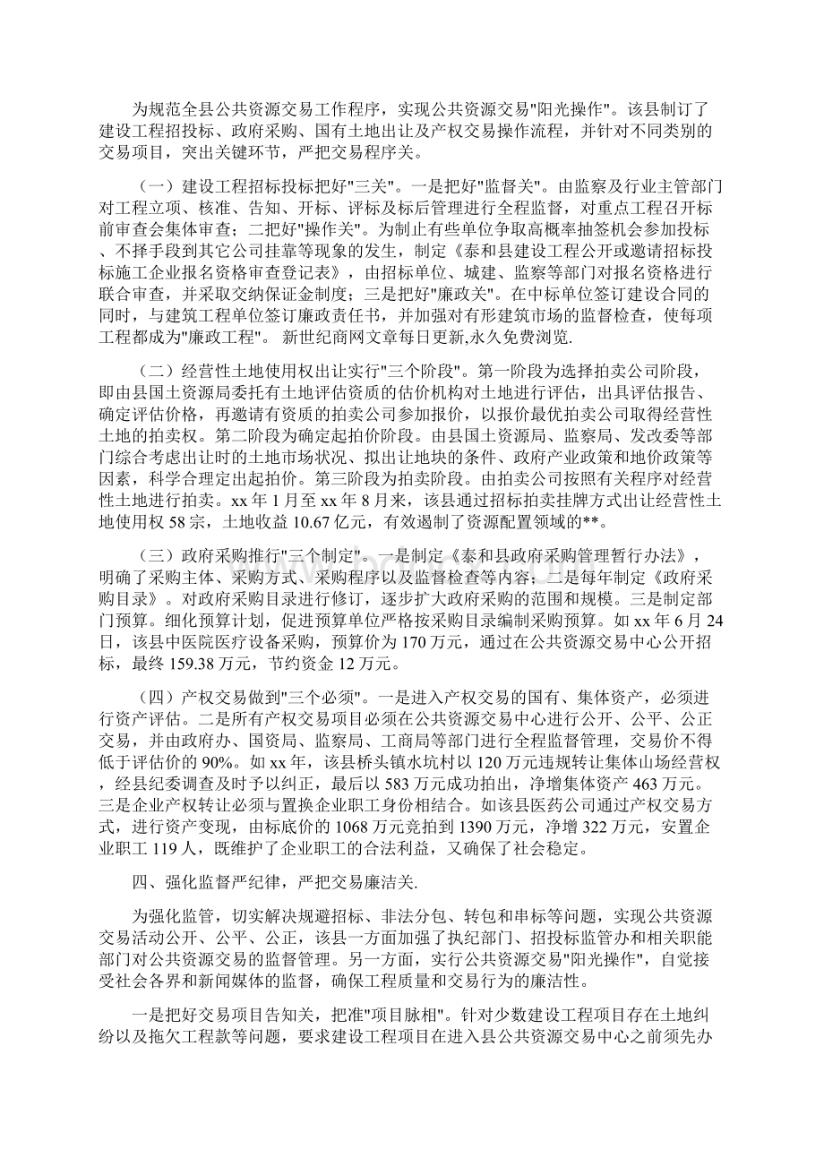 县委财务工作总结与县总工会半年工作总结汇编.docx_第3页