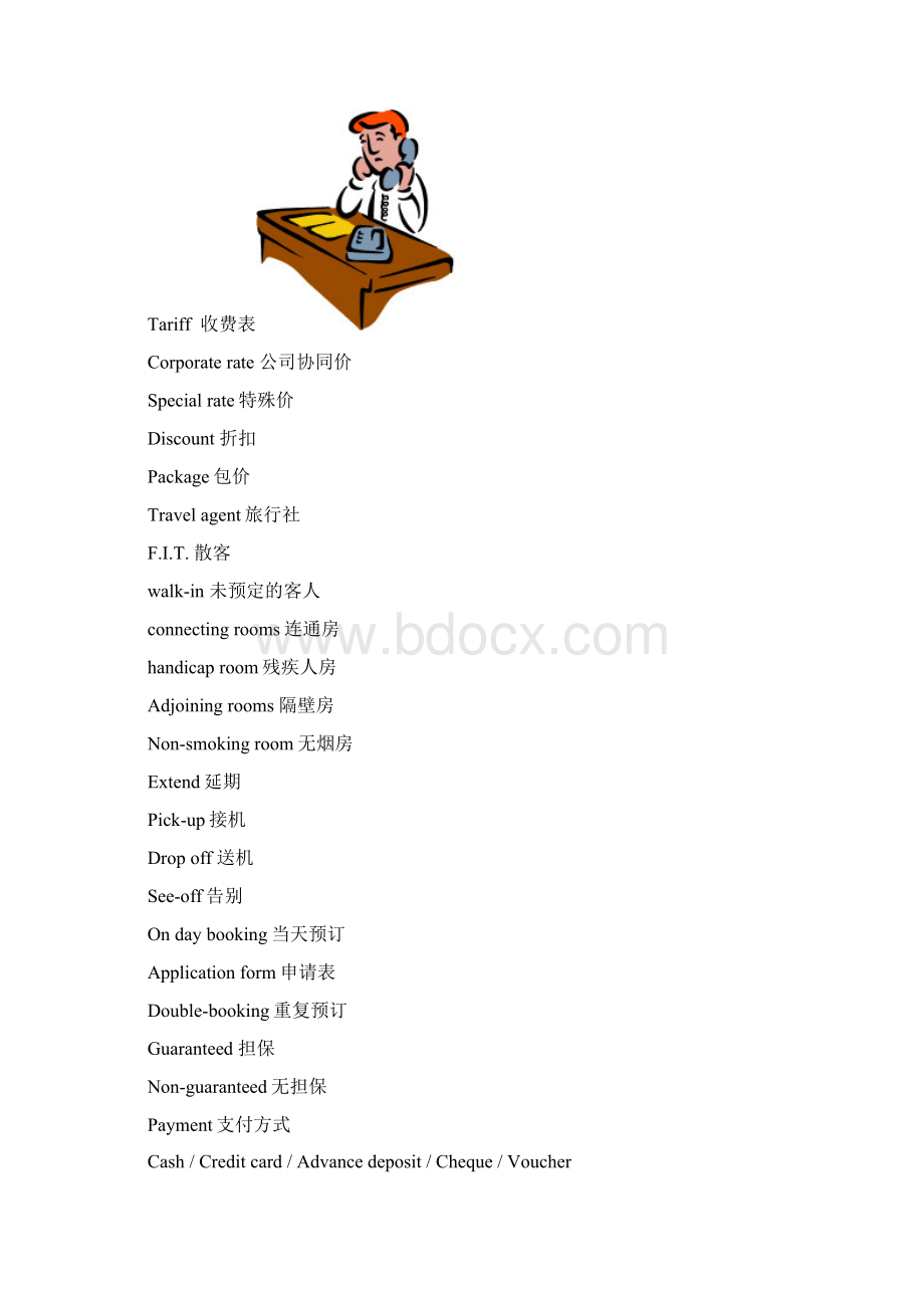 Hotel English training materials.docx_第2页