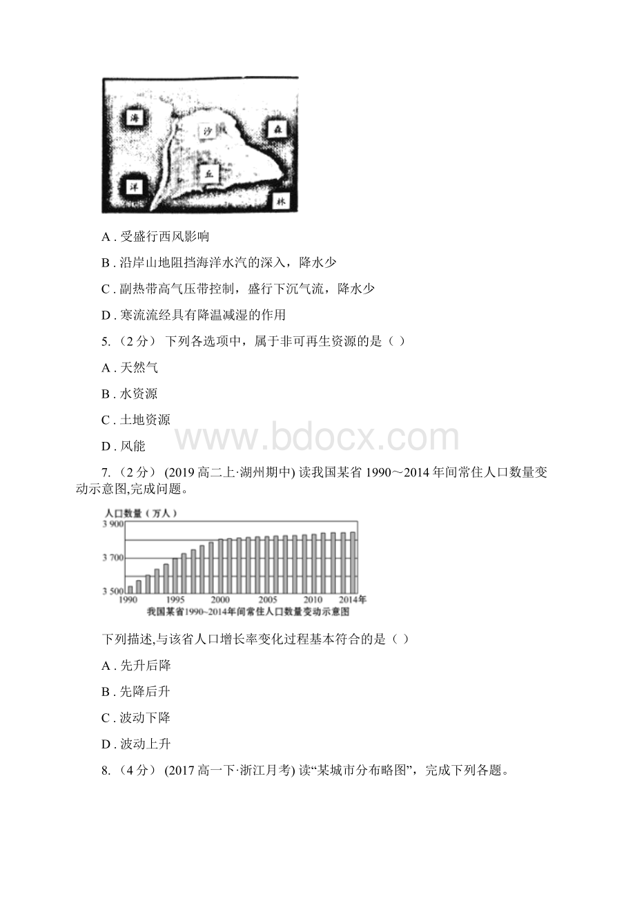 四川省阿坝藏族羌族自治州度高一下学期期中考试地理试题C卷Word格式.docx_第3页