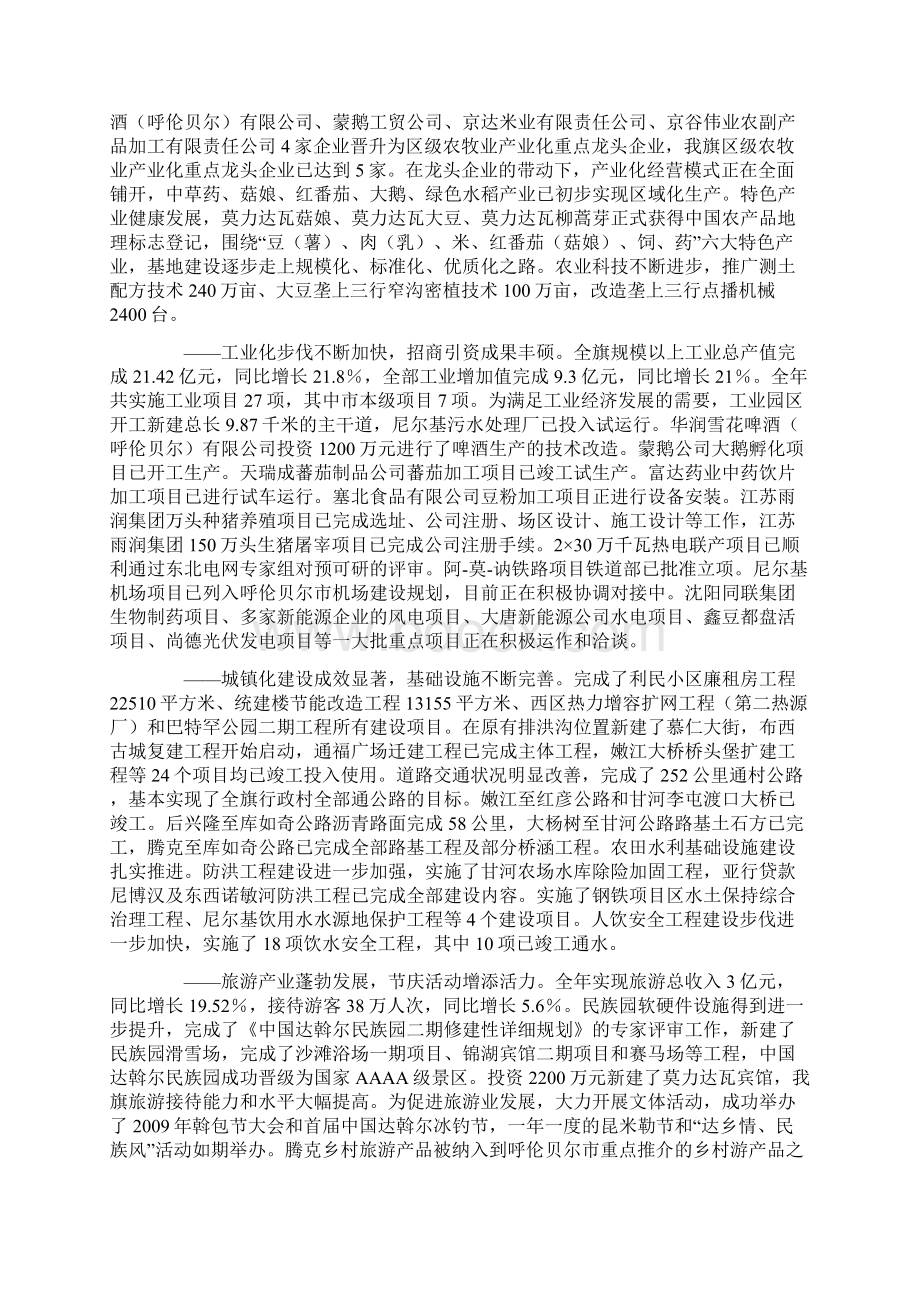 政府工作报告.docx_第2页