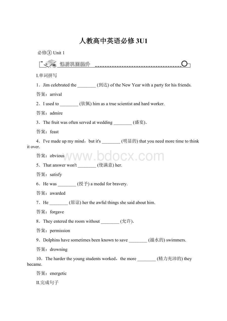 人教高中英语必修3U1Word文件下载.docx