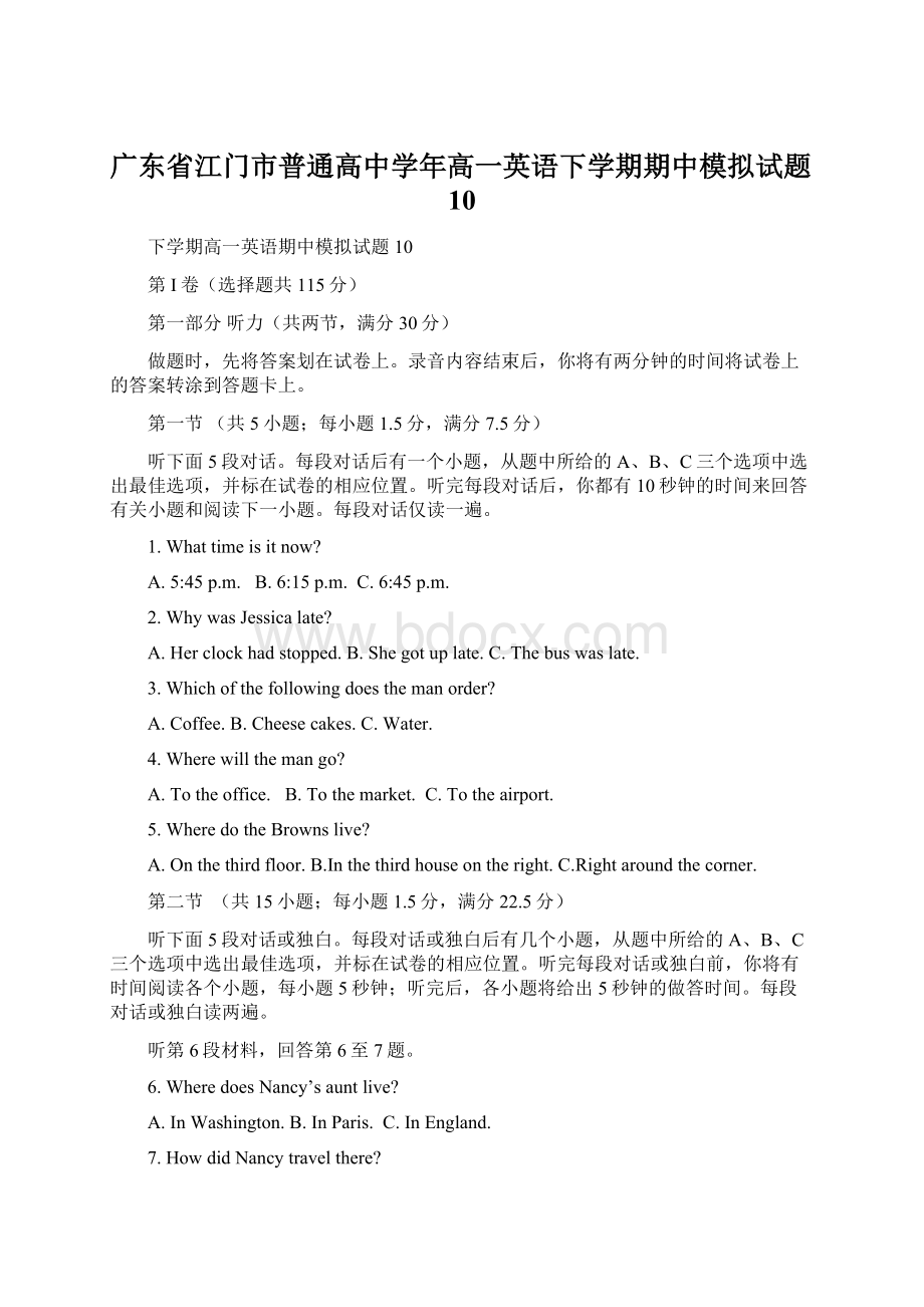 广东省江门市普通高中学年高一英语下学期期中模拟试题10Word格式.docx