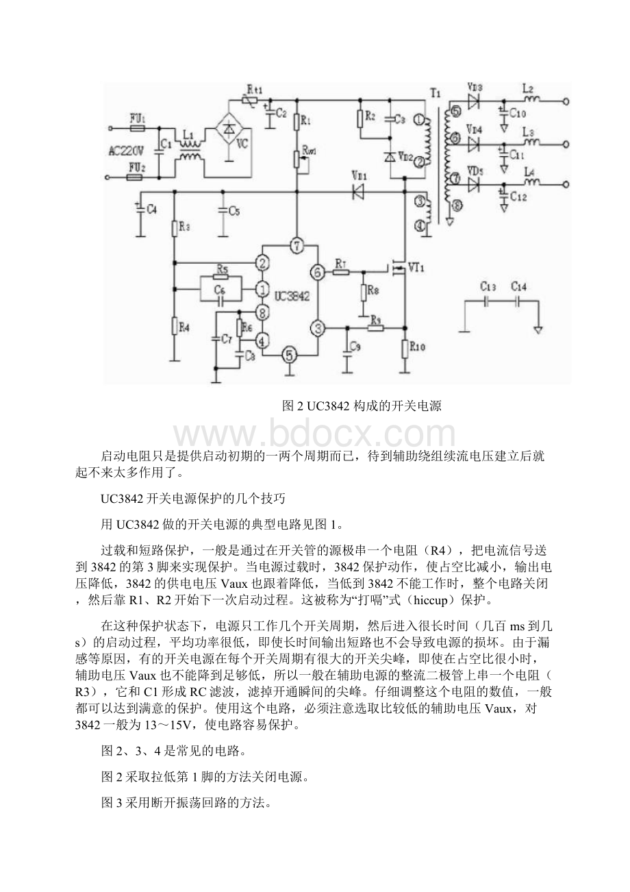 UC3842详细应用及原理分析报告Word文档格式.docx_第3页