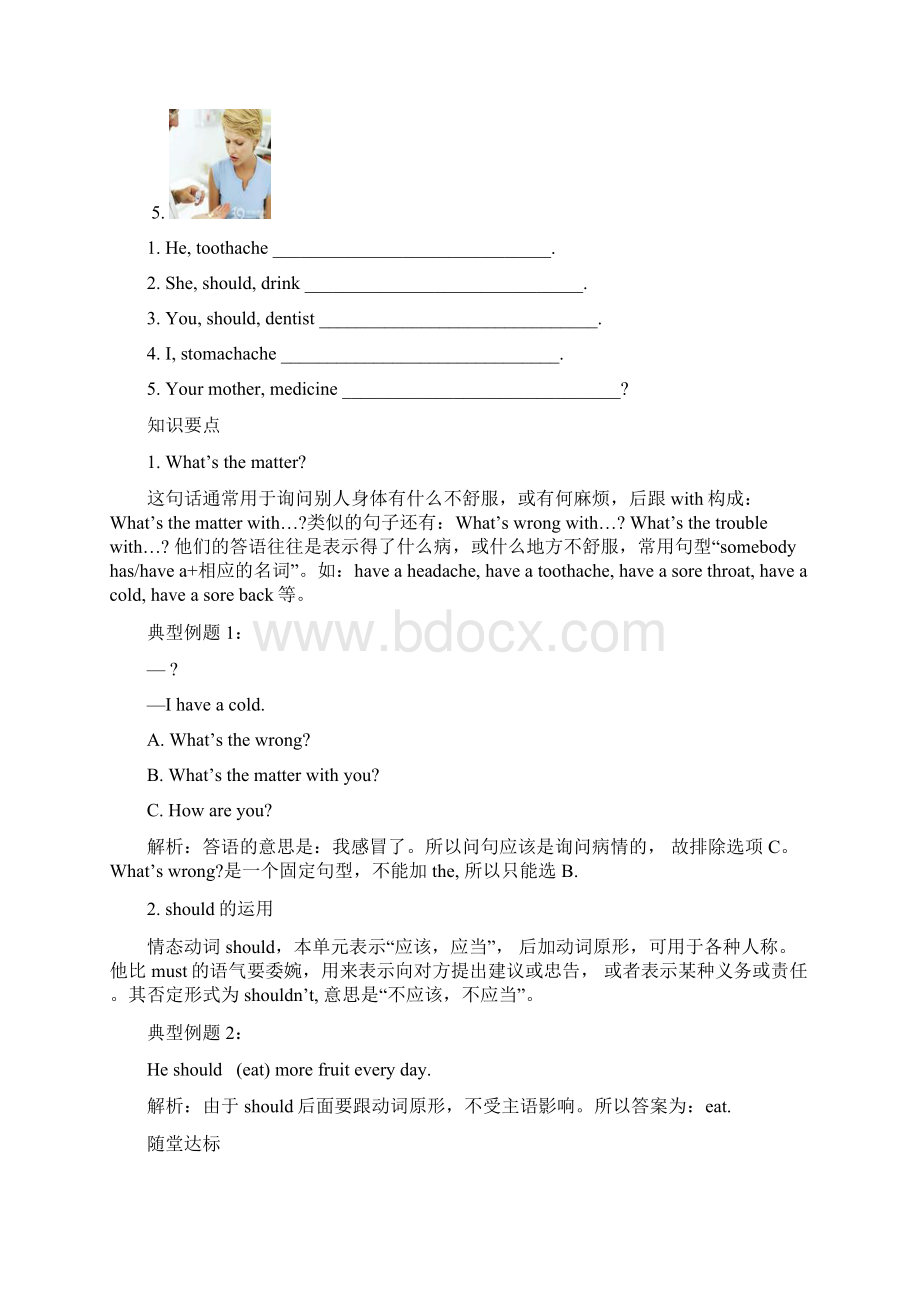 人教版八年级上册英语第二单元练习题Word文件下载.docx_第3页