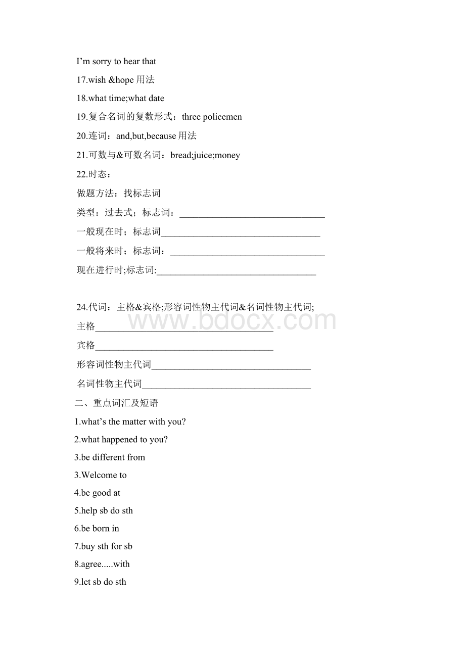 广州英语小六知识点单选题总结.docx_第2页