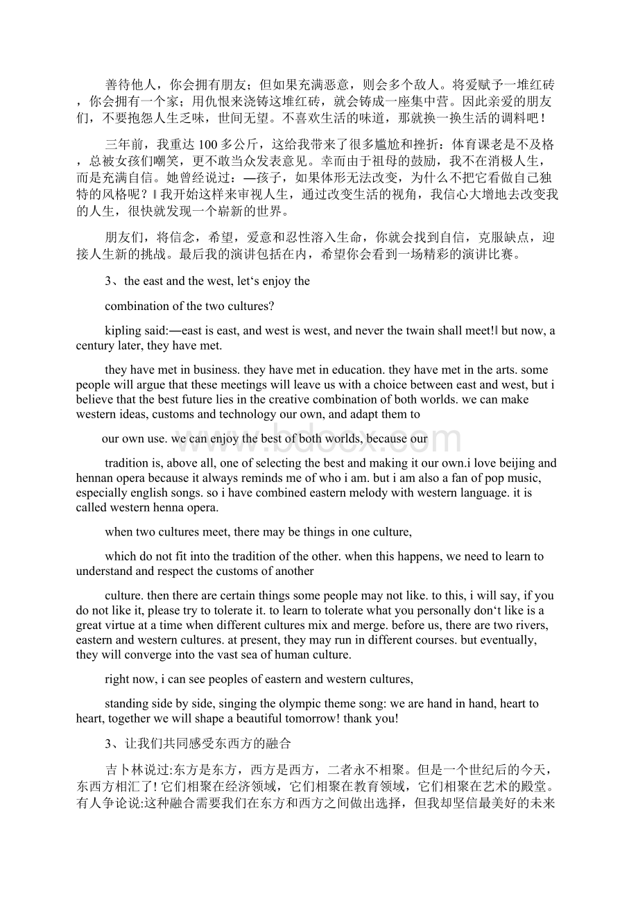 35分钟英语演讲稿Word格式文档下载.docx_第3页