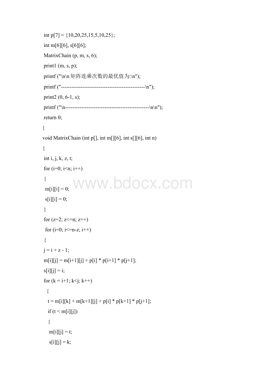 算法实验动态规划矩阵连乘.docx_第2页