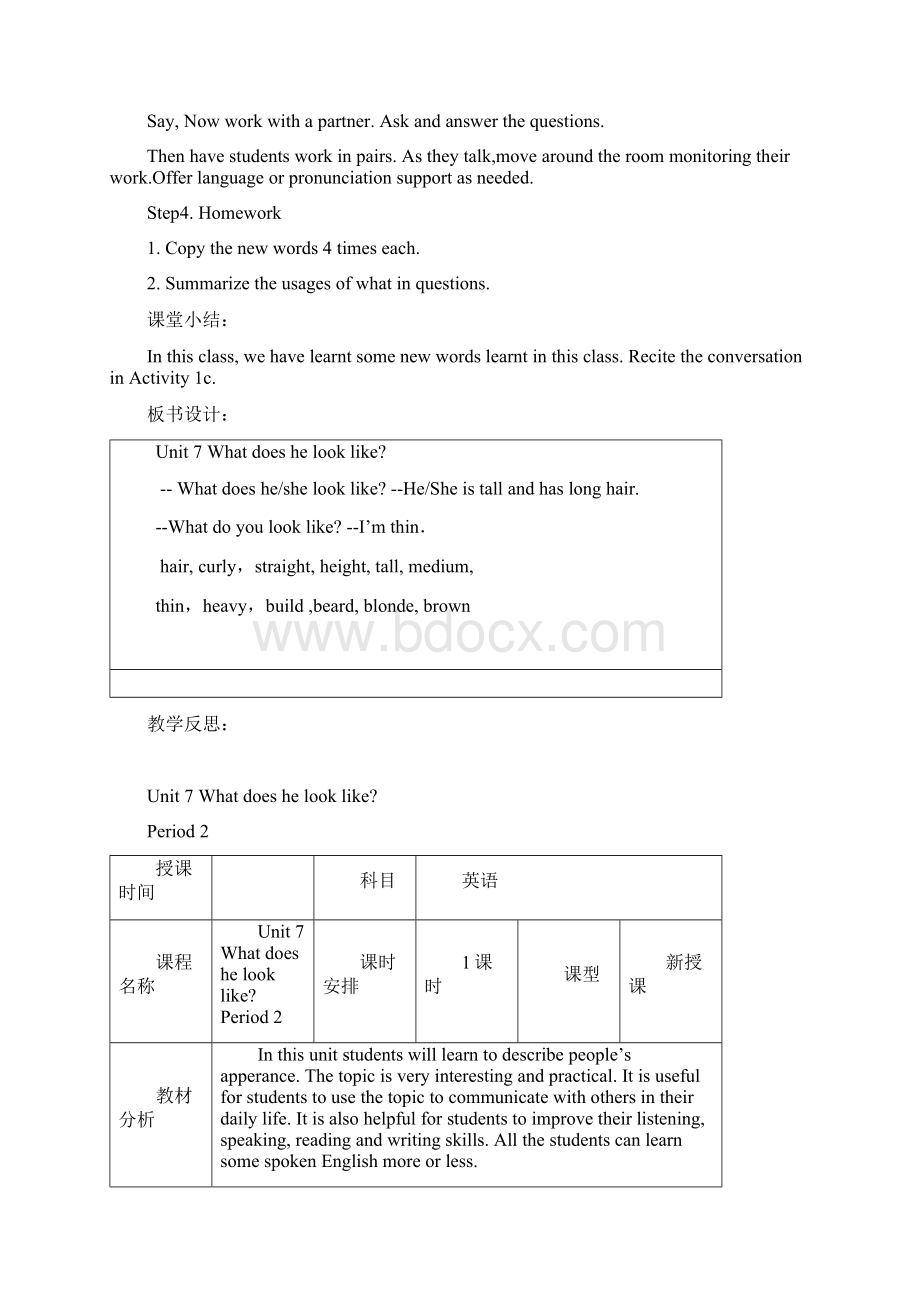 七年级下册英语unit 712教案 人教版.docx_第3页