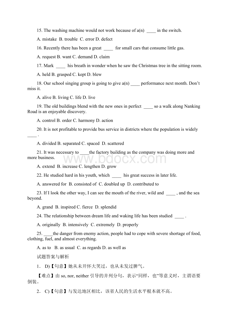 专业四级词汇语法详细解答40套2130Word文件下载.docx_第3页