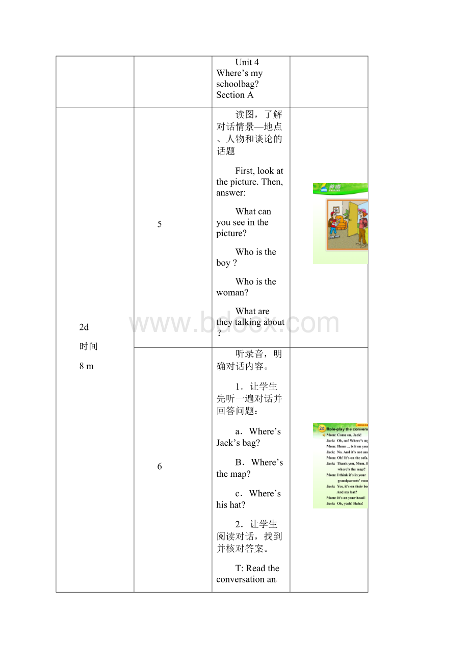 册Unit4Wheresmyschoolbag第2课时教学设计新版人教新目标版Word文件下载.docx_第3页