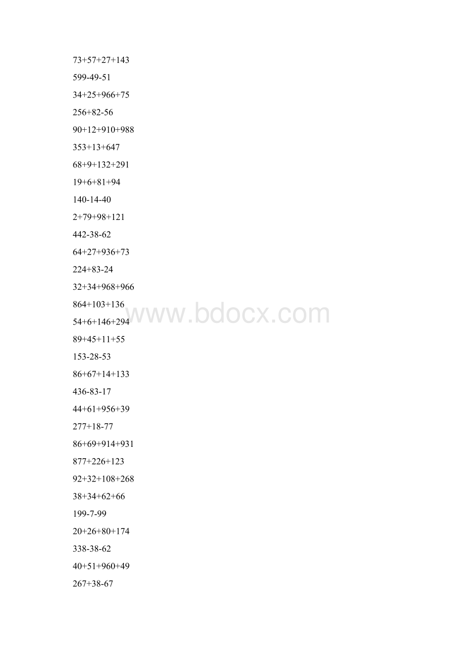 整数加减法简便计算全面 系统70.docx_第3页