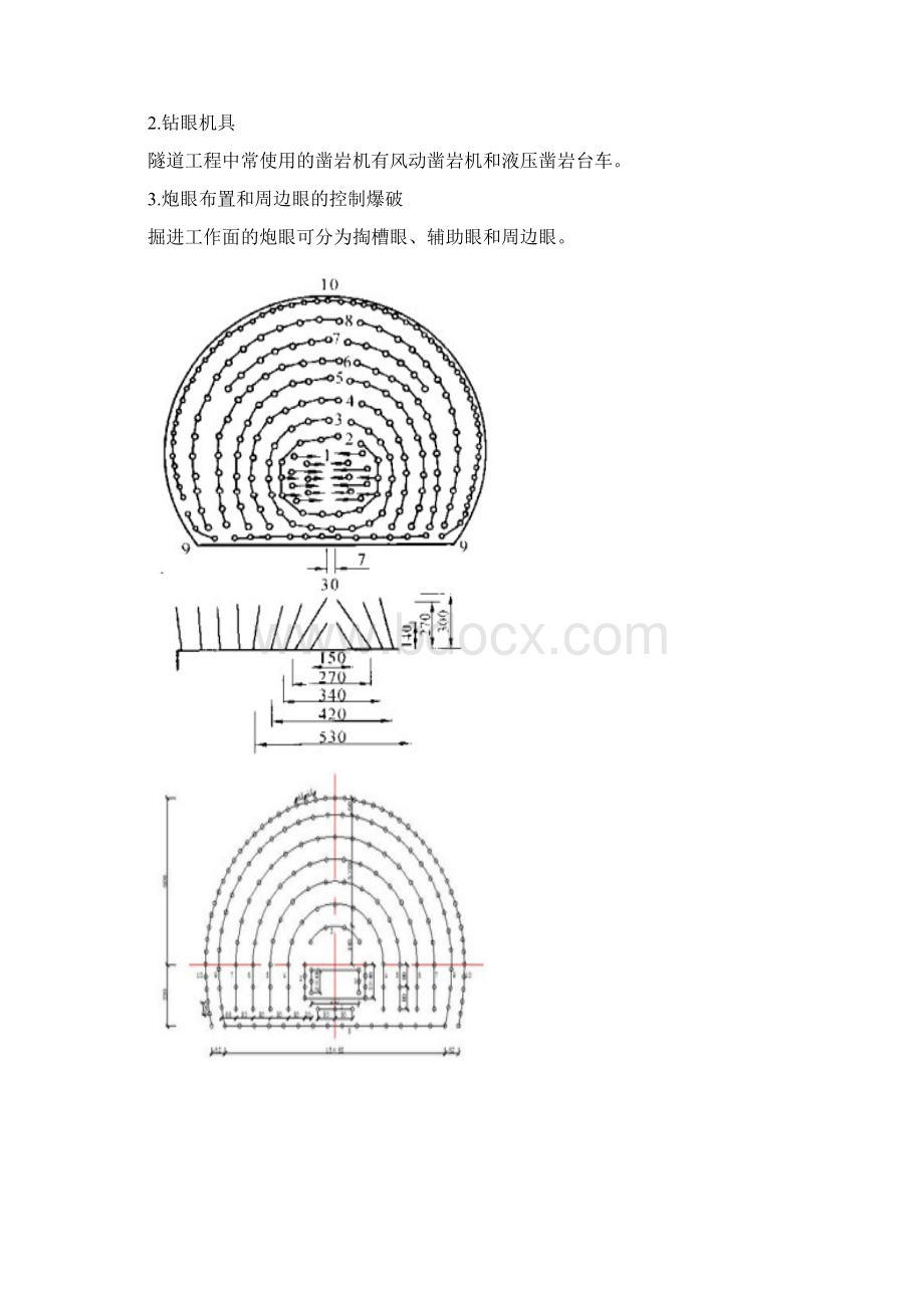 二级建造师《公路工程管理与实务》教材Word文档下载推荐.docx_第2页