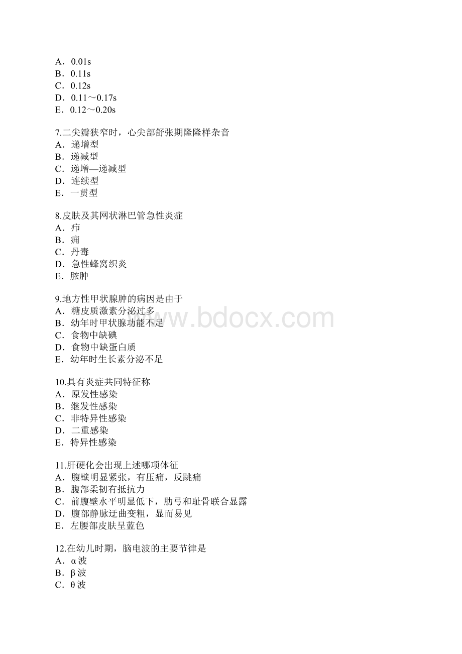 湖南专升本考试考试真题卷5.docx_第2页