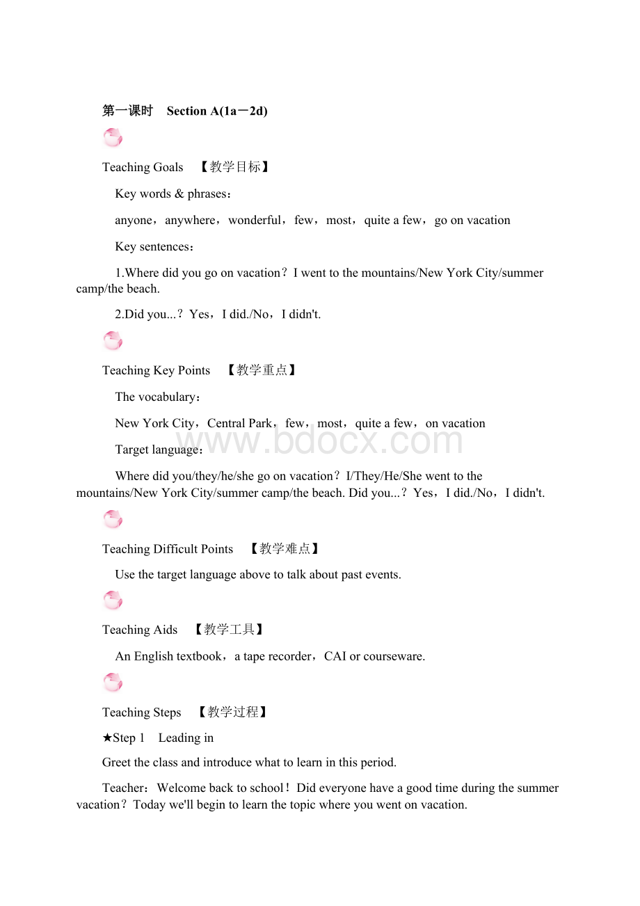 最新人教版八年级英语上册 全册教案全集80页.docx_第3页