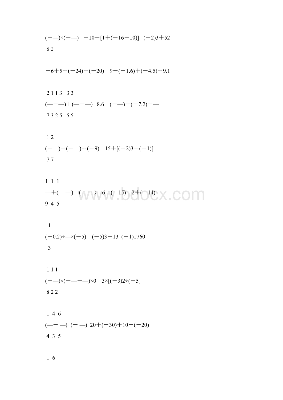 七年级数学上册有理数的计算题精选74.docx_第2页