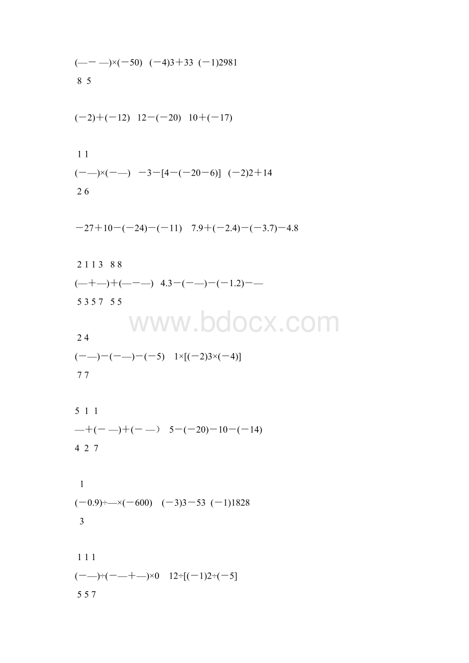 七年级数学上册有理数的计算题精选74Word文档格式.docx_第3页