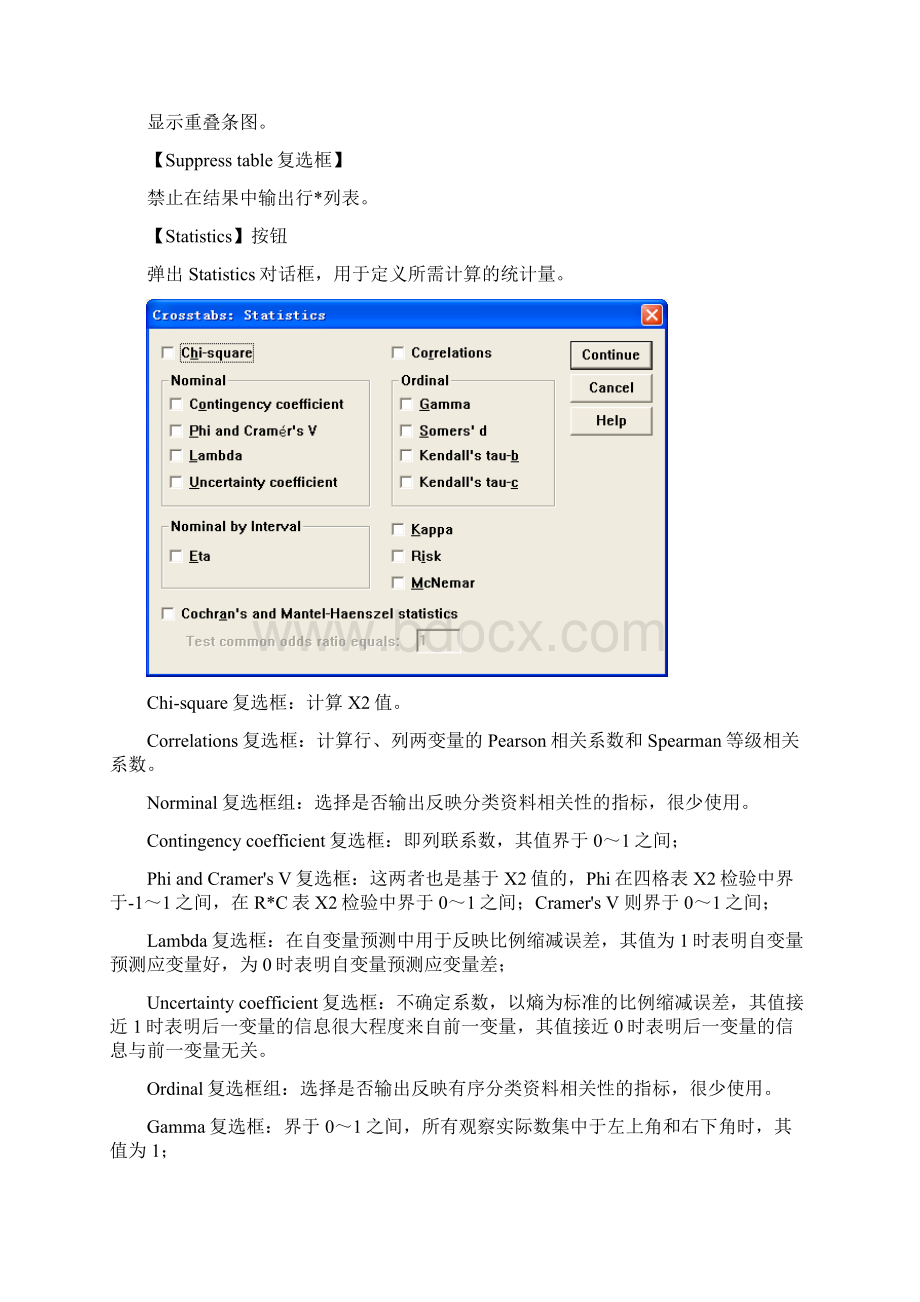 X2检验简单教程一学就会.docx_第2页