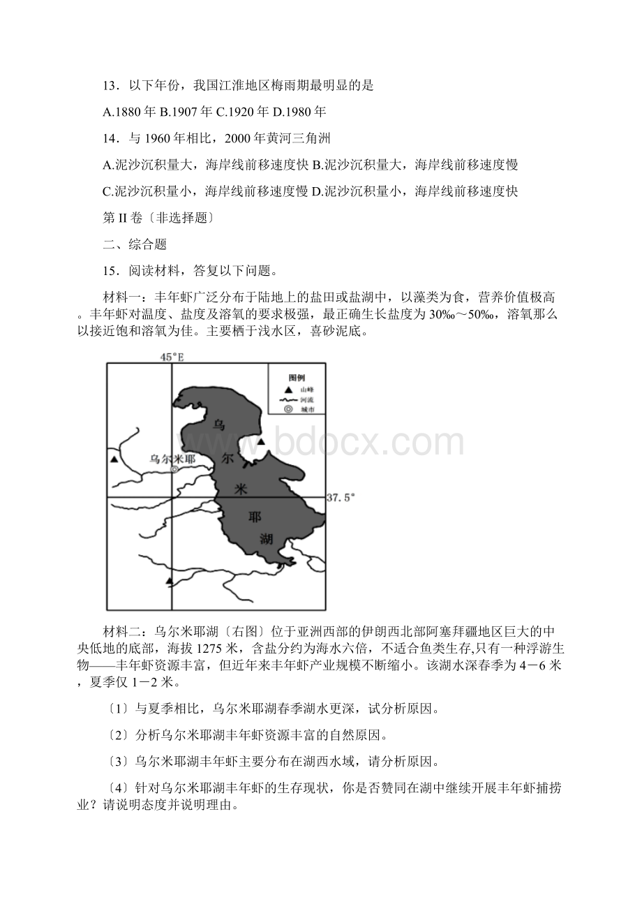 K格雅四川省成都七中届高三二诊模拟考试文综地理试题.docx_第3页