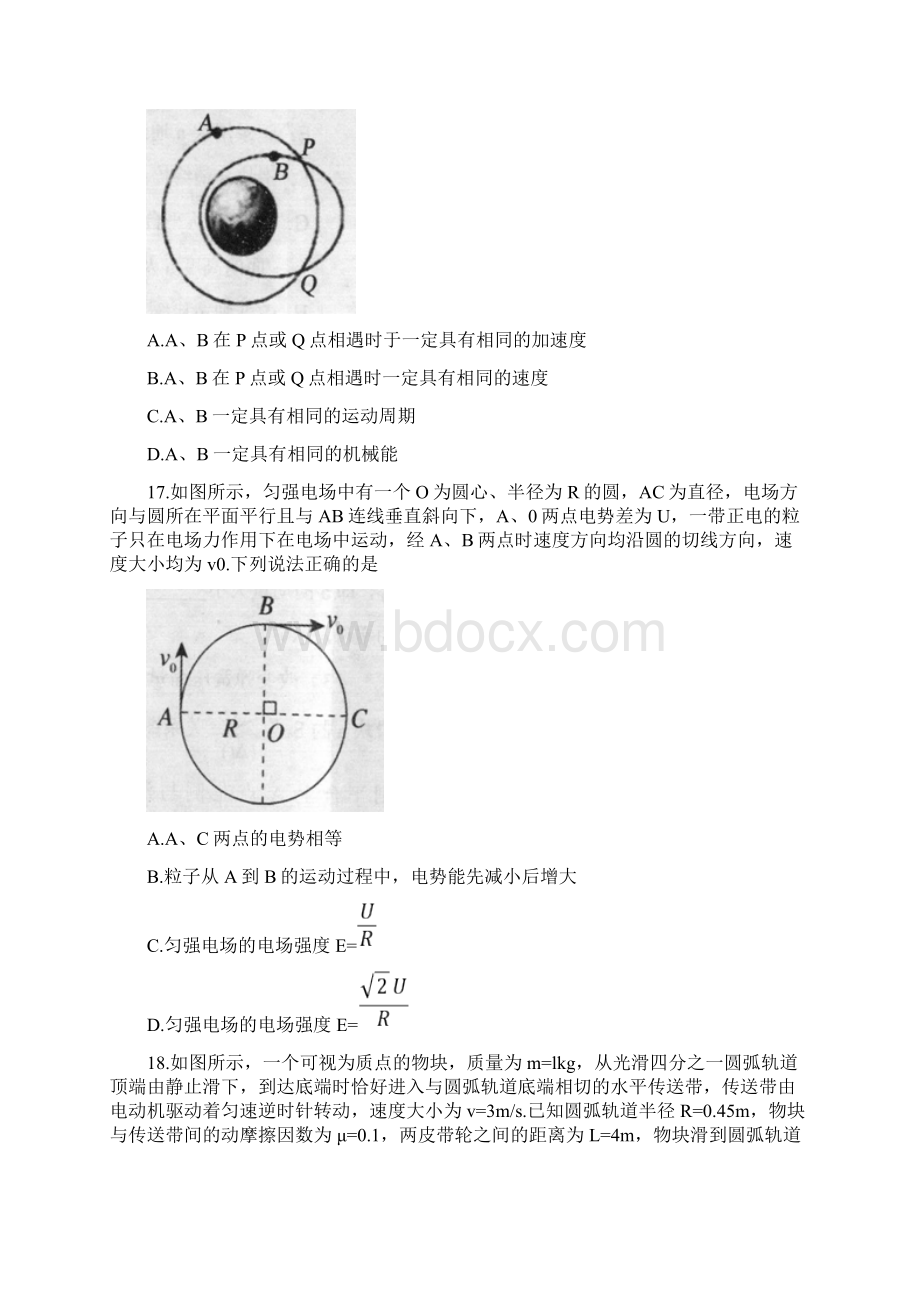 内蒙古赤峰市届高三模拟理综试题物理word.docx_第2页