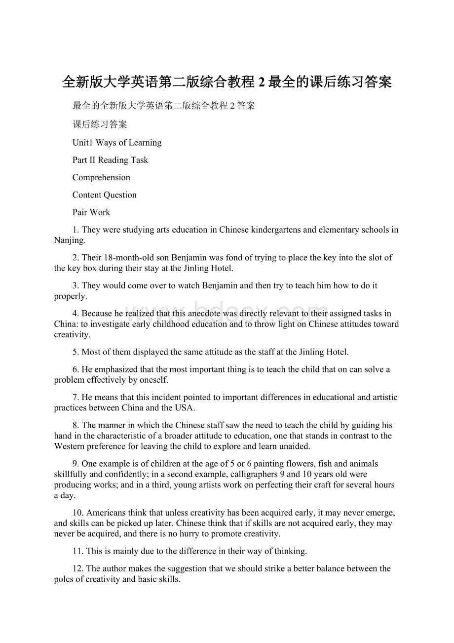 全新版大学英语第二版综合教程2最全的课后练习答案.docx_第1页