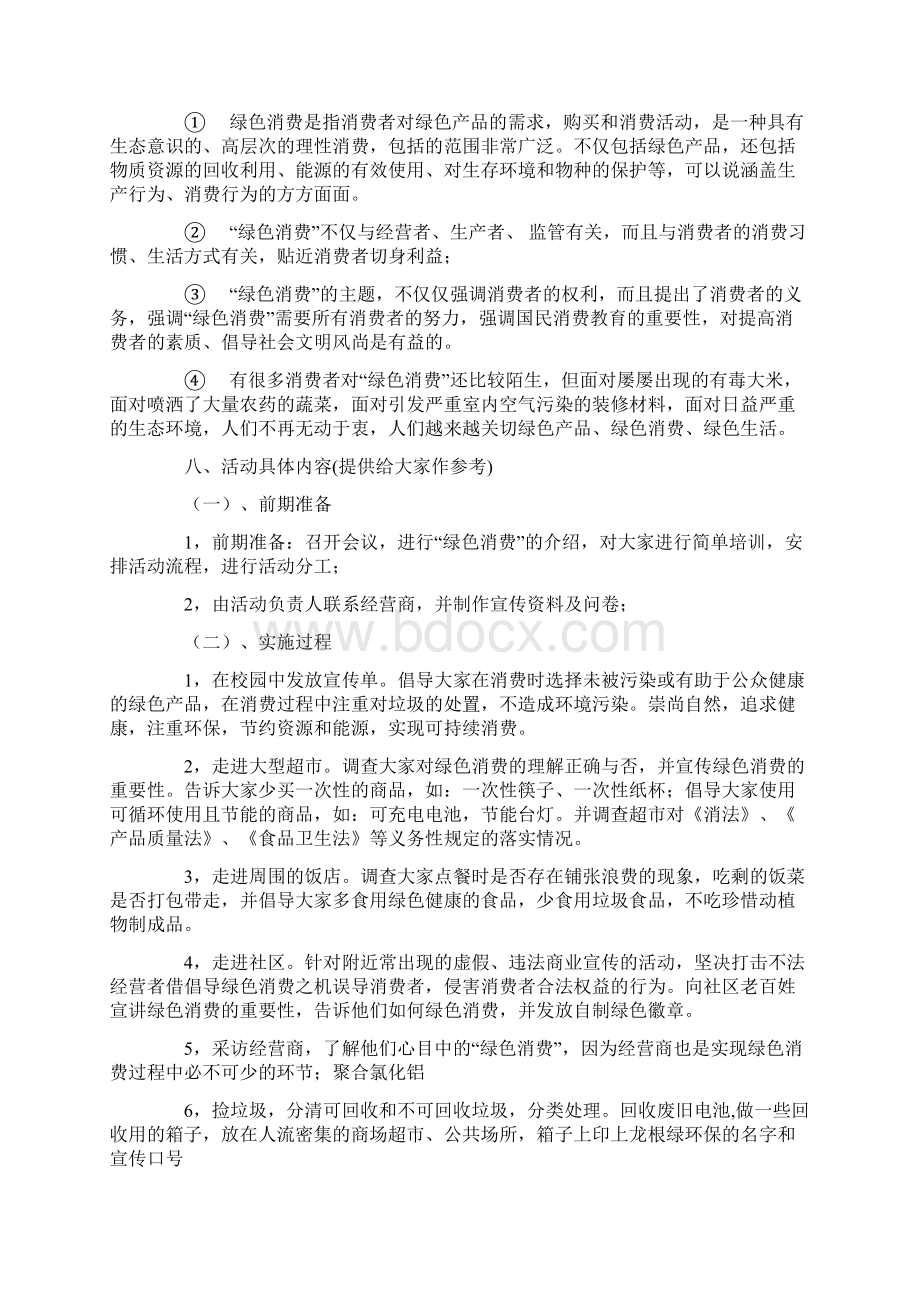 聚丙烯酰胺市场很大.docx_第2页