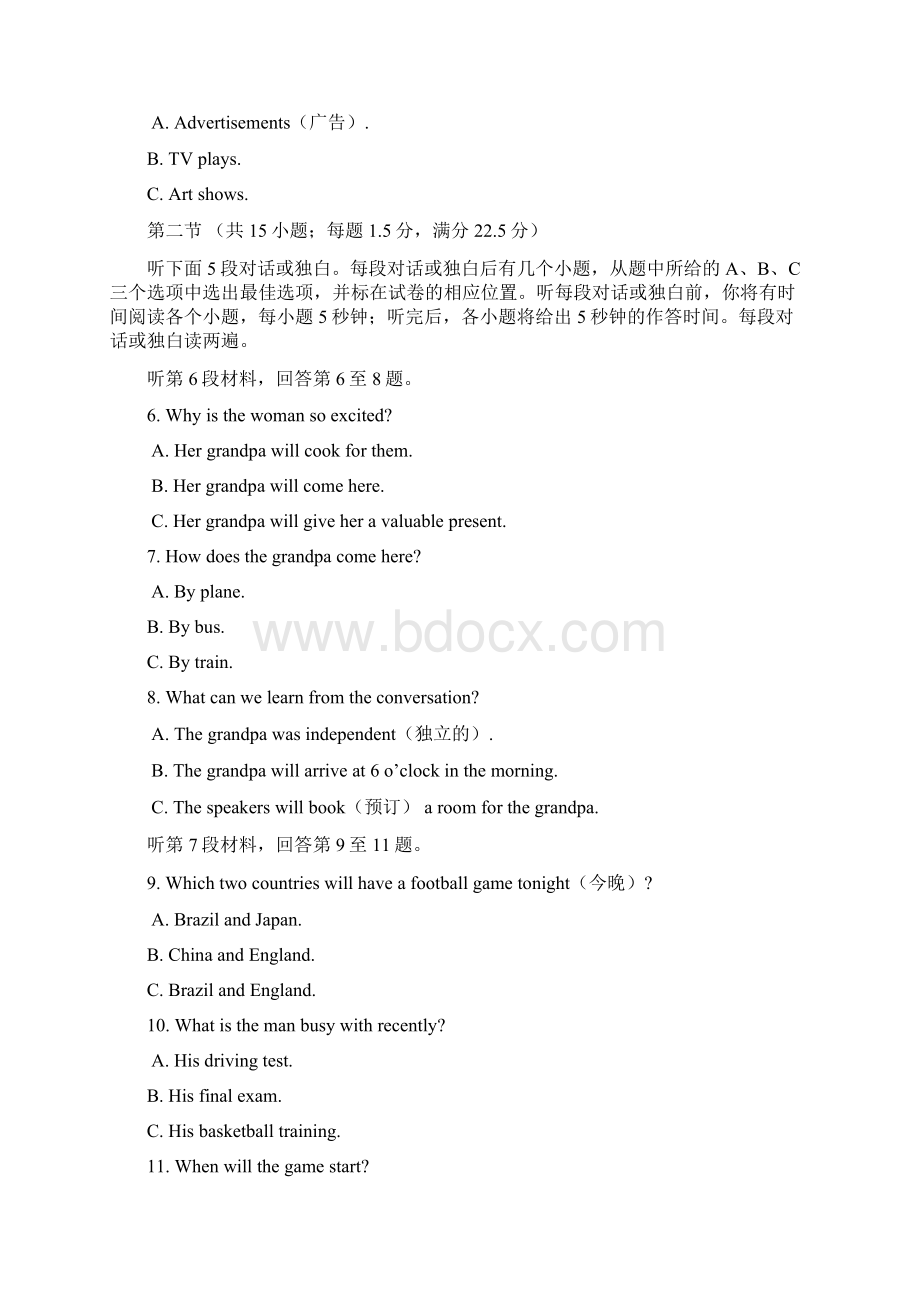 人教版高中英语必修一月考.docx_第2页