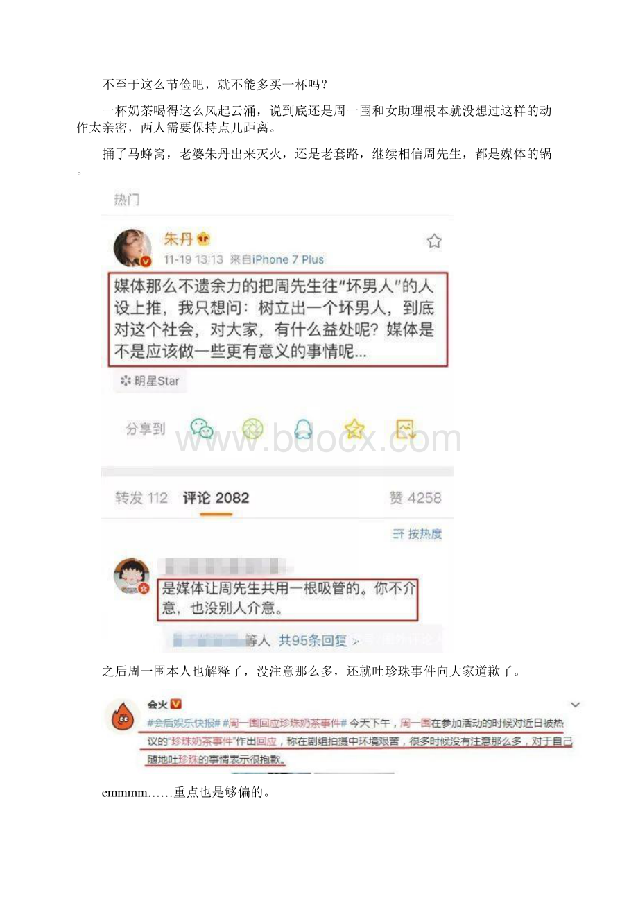 如果黑尾酱在场李诞还会拥抱安慰其他女生吗.docx_第2页