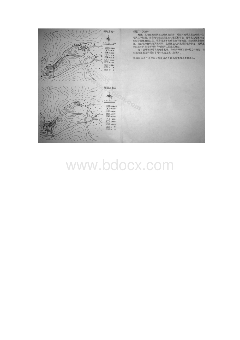 城市规划实务真题及答案学习资料.docx_第3页