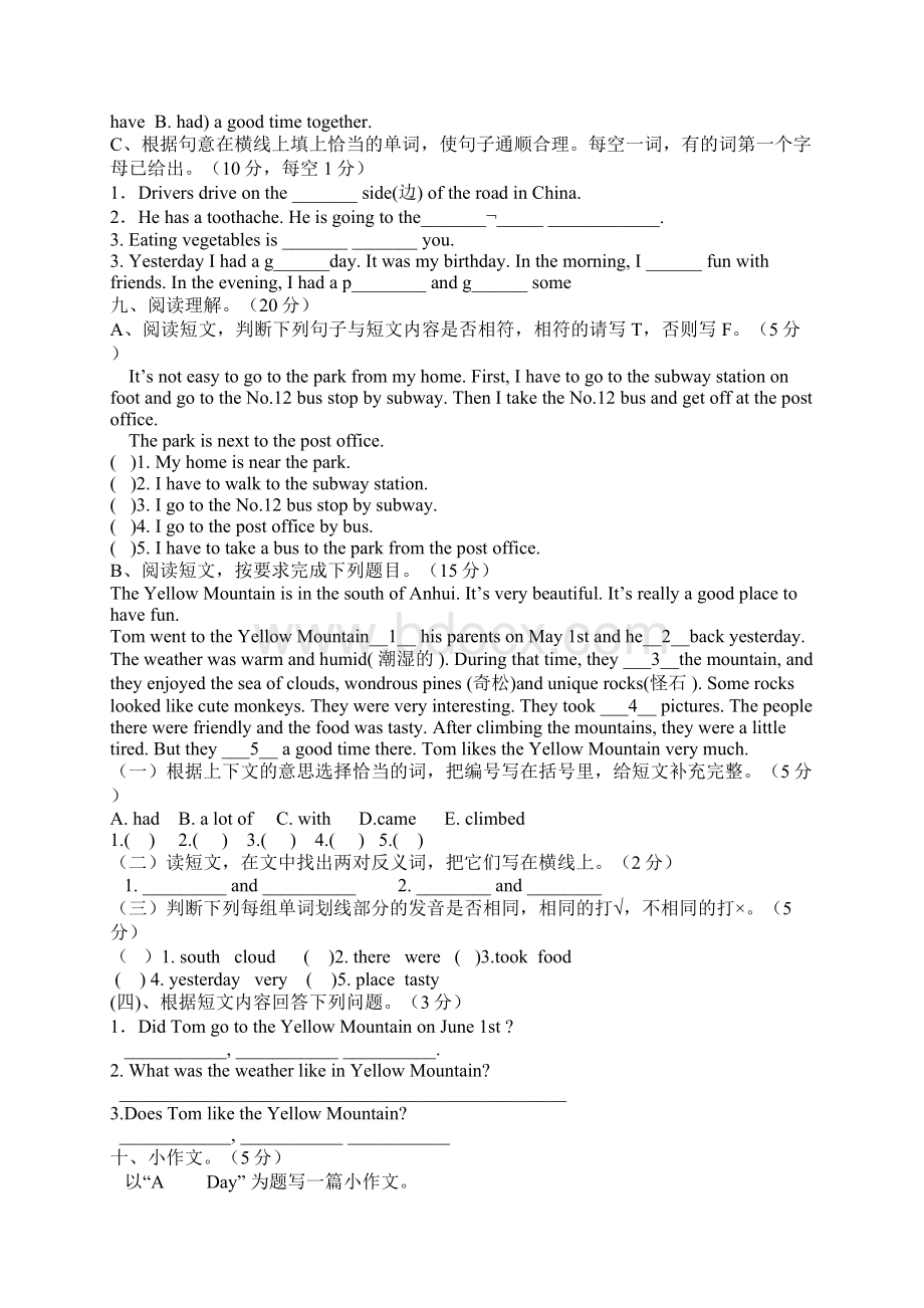 六年级英语第二学期模拟试题总复习题Word文档格式.docx_第3页