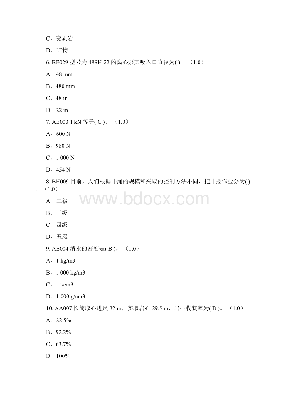 钻井工初级理论知识手机在线试题二文档格式.docx_第2页