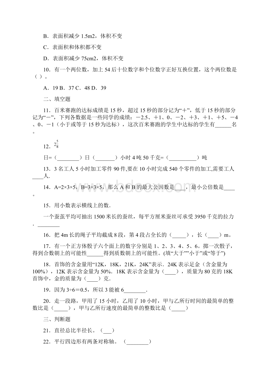 《方阵问题》教学反思Word文件下载.docx_第3页