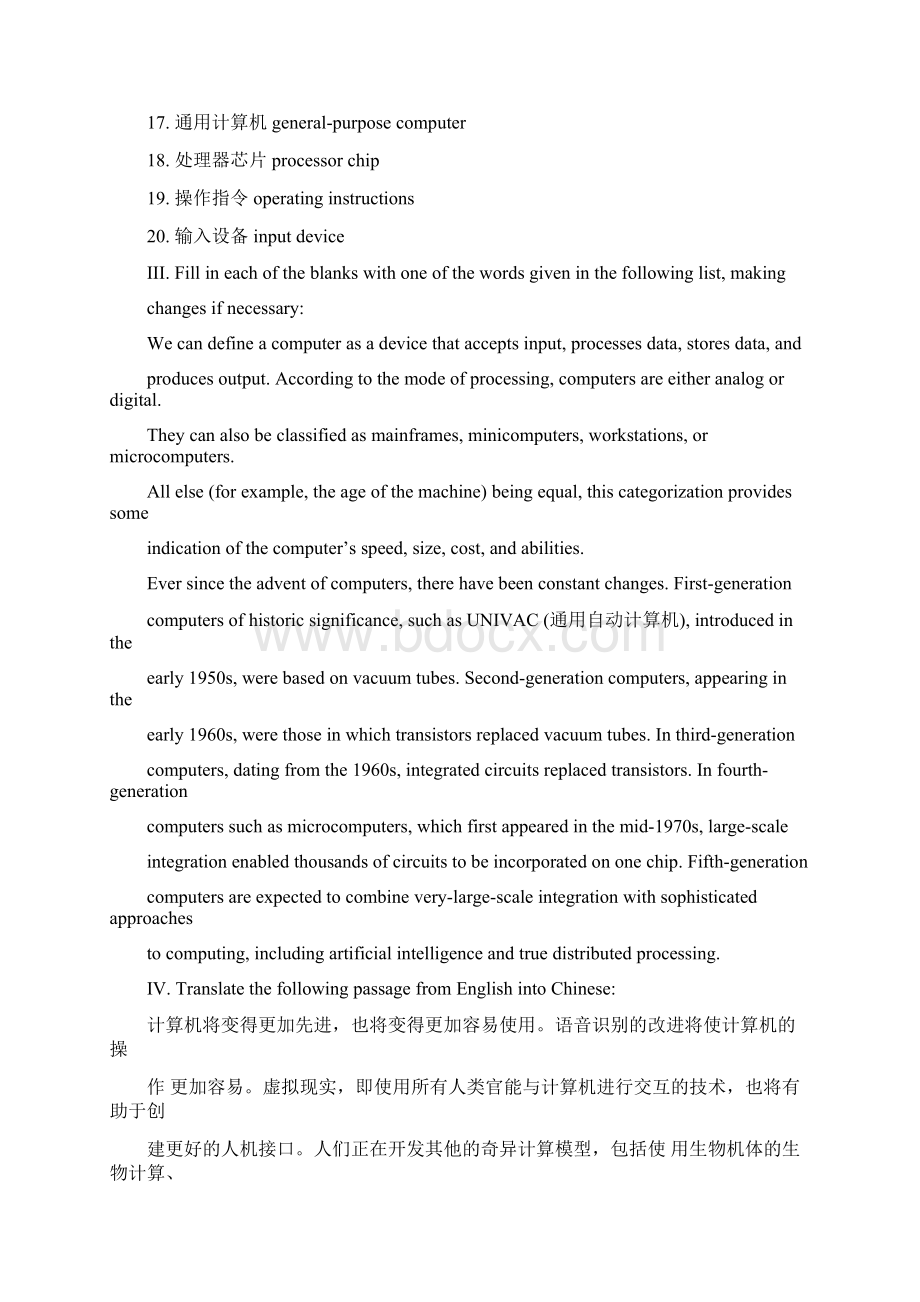 计算机英语课后习题答案.docx_第2页