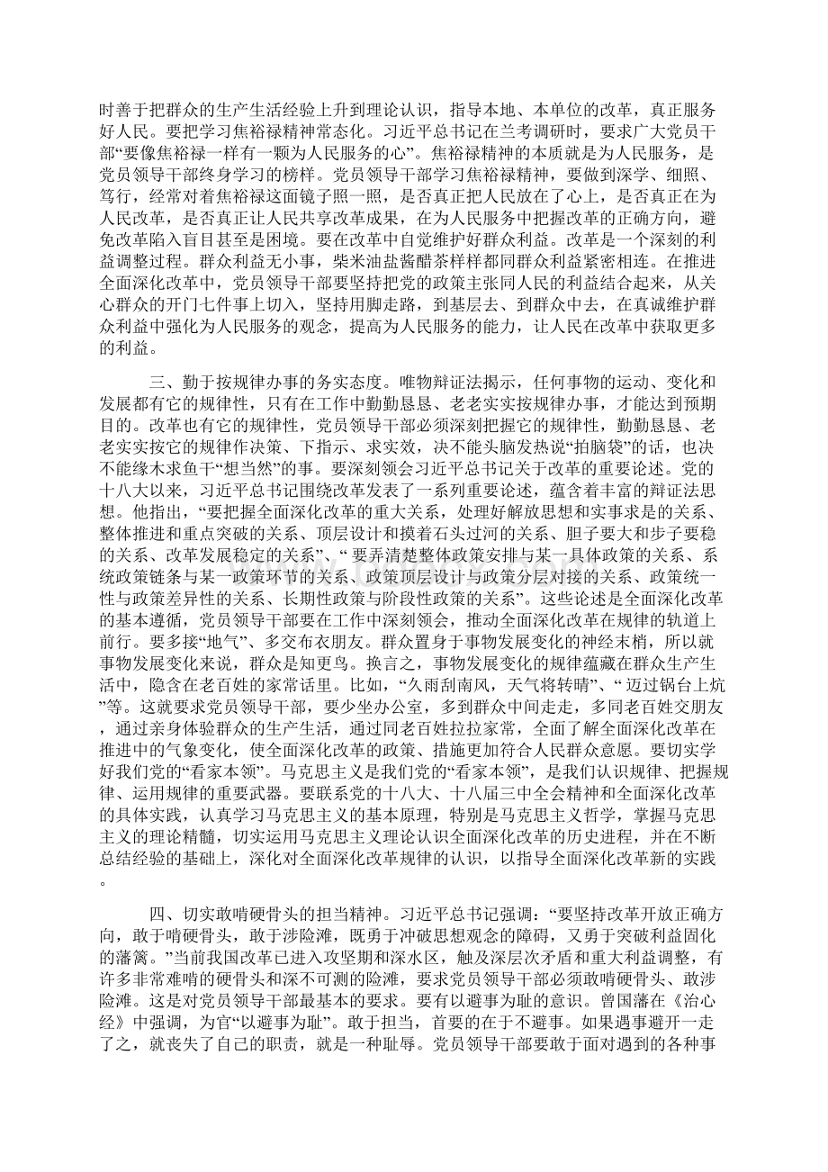 中央八项规定文档格式.docx_第2页