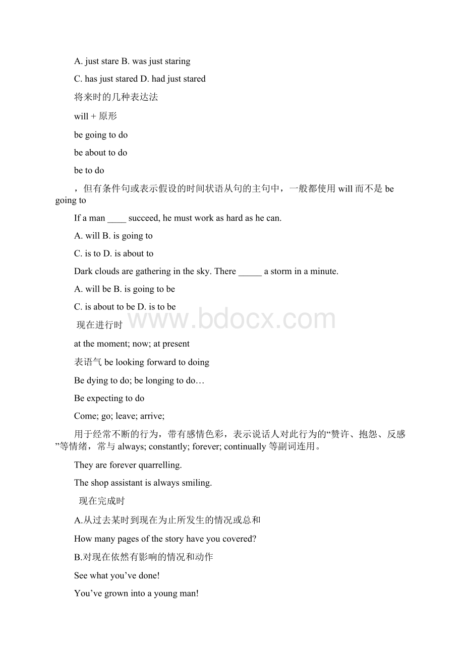 动词的时态和语态Word格式文档下载.docx_第3页