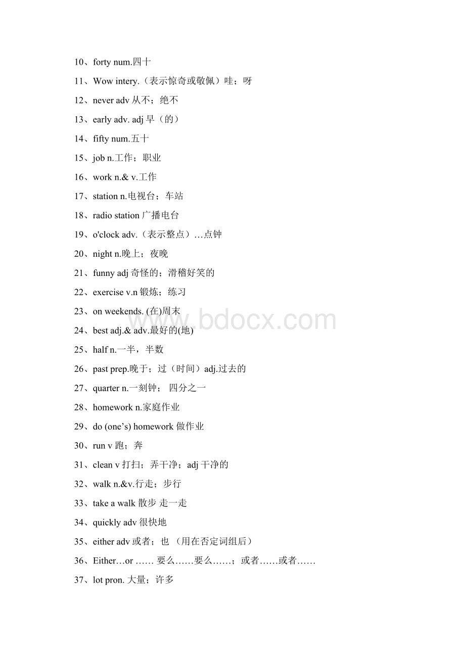 新版新目标英语七年级下册单词表最新.docx_第3页