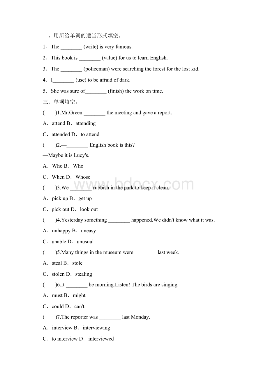 学年秋人教版九年级英语全套能力提升测试题含答案Unit8.docx_第3页